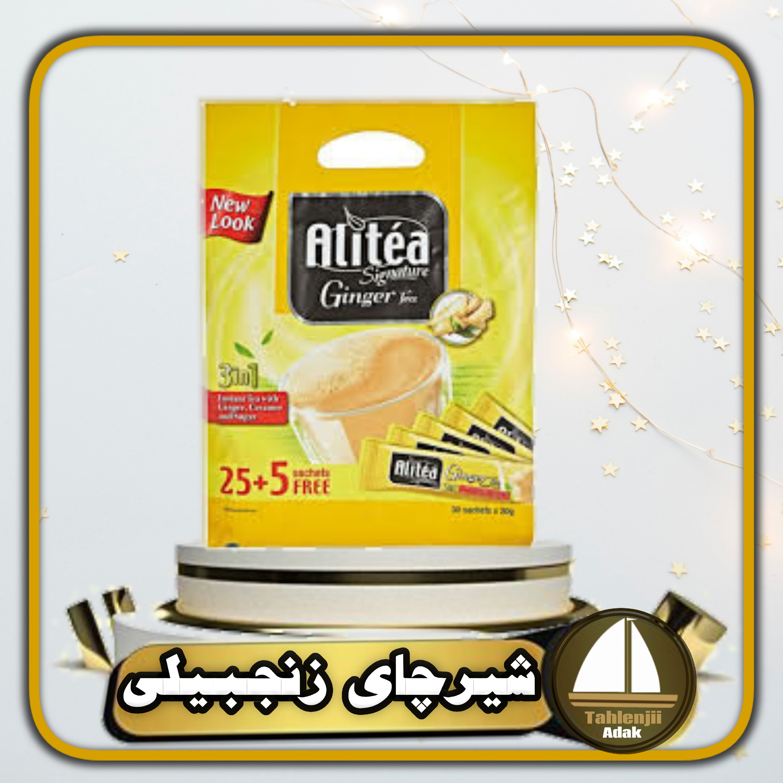 شیر چای زنجبیلی علی کافه 30 ساشه ای 