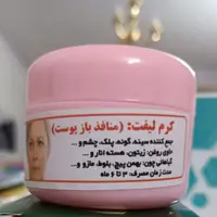 کرم گیاهی لیفت دهنده پوست صورت و بدن  