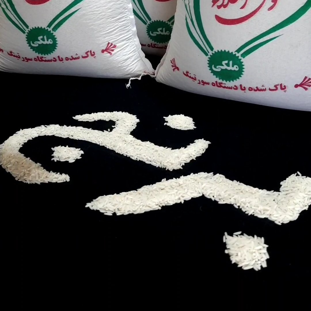 برنج هاشمی فوق اعلاء درجه یک گیلان(تالش)
