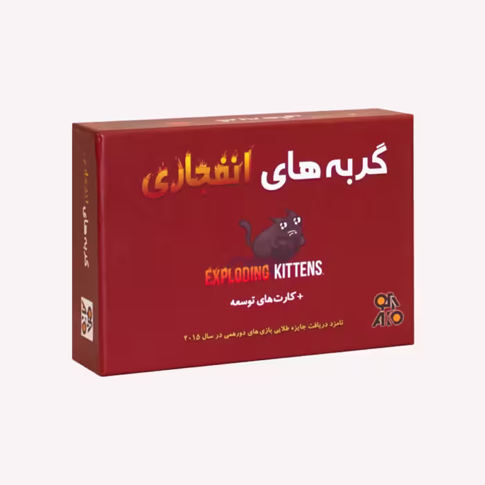 گربه های انفجاری بهمراه اکسپنشن