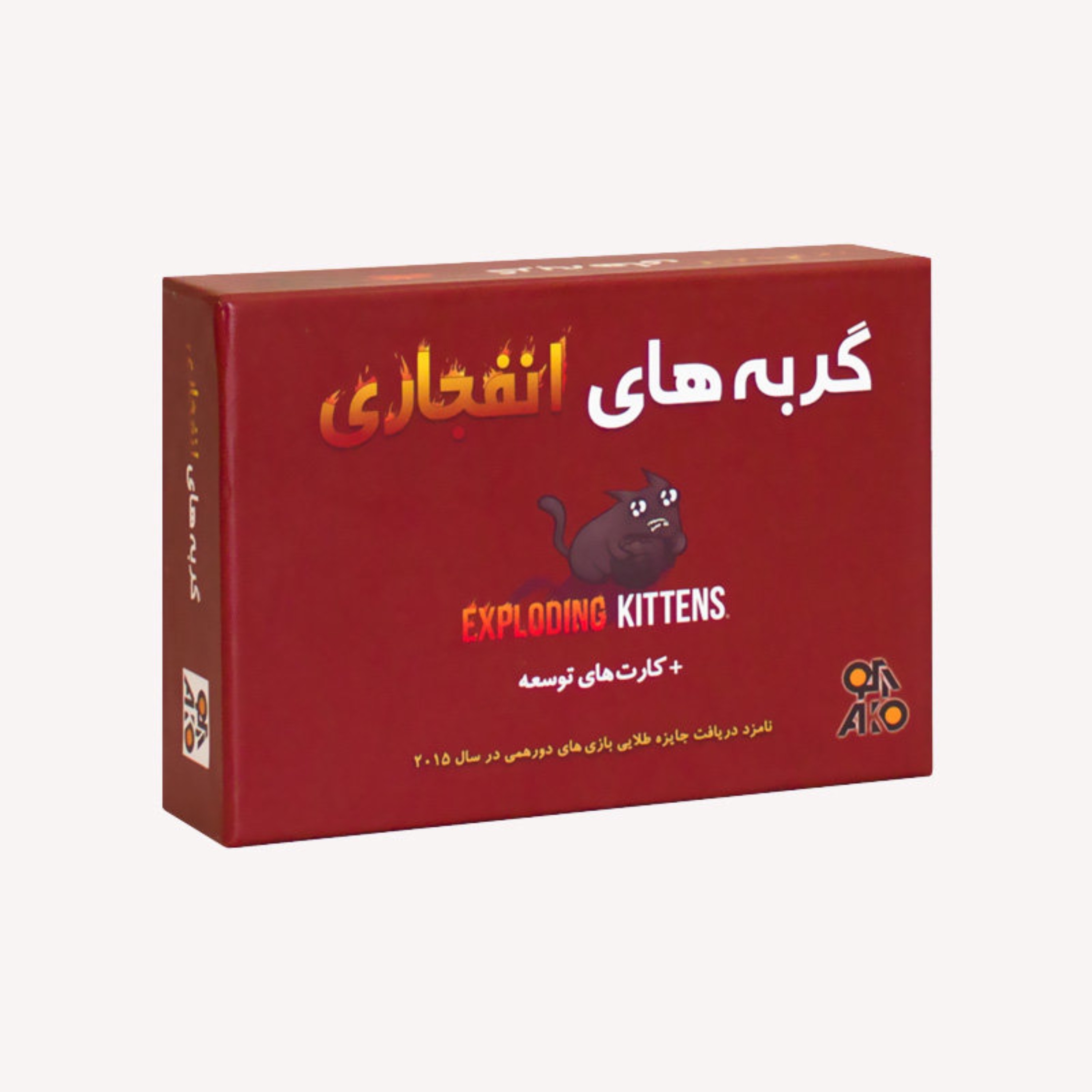 گربه های انفجاری بهمراه اکسپنشن