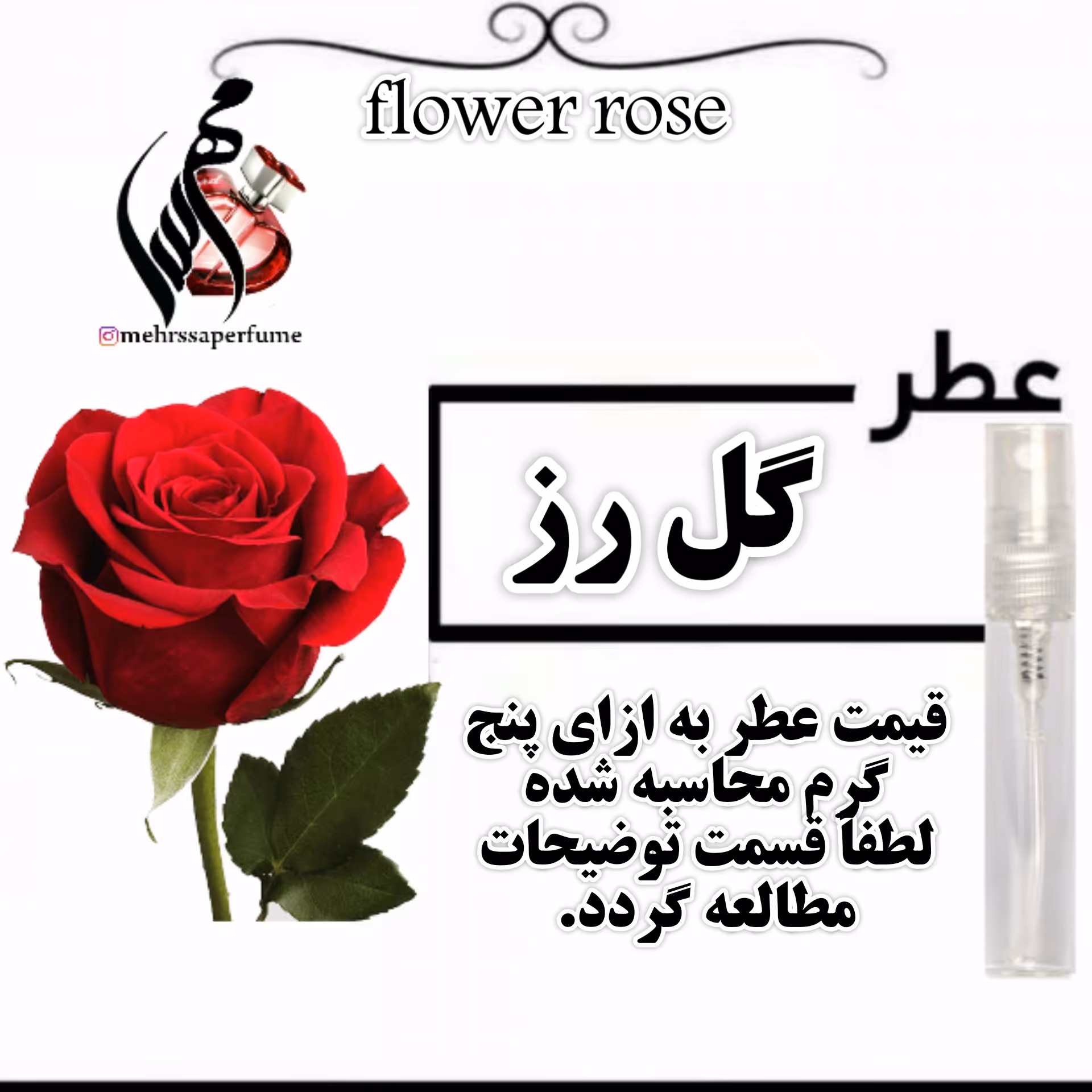 عطر گل رز اعلا flower rose حجم 5 میل