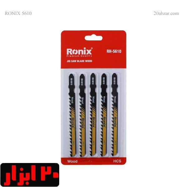 بسته 5 عددی تیغ اره چکشی چوب رونیکس مدل RH-5610