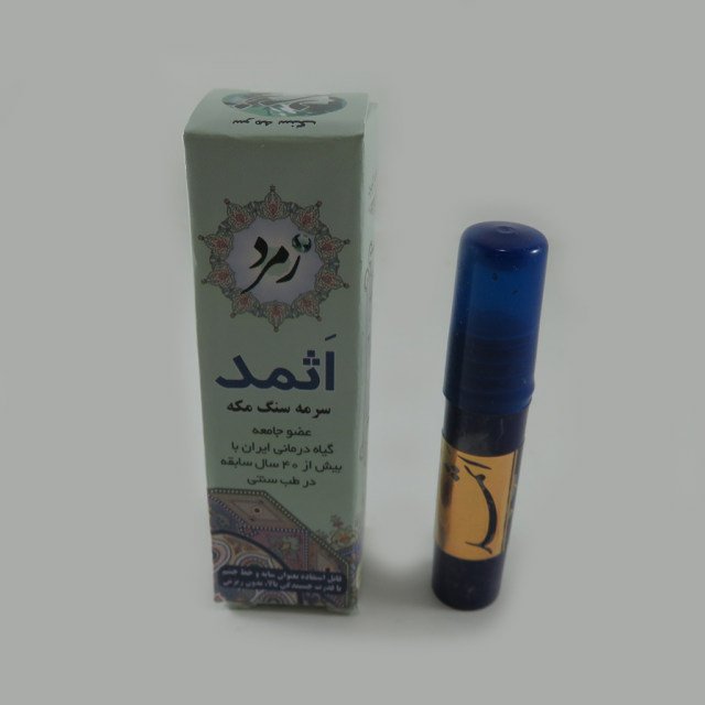 سرمه چشم اثمد مدل SR-2