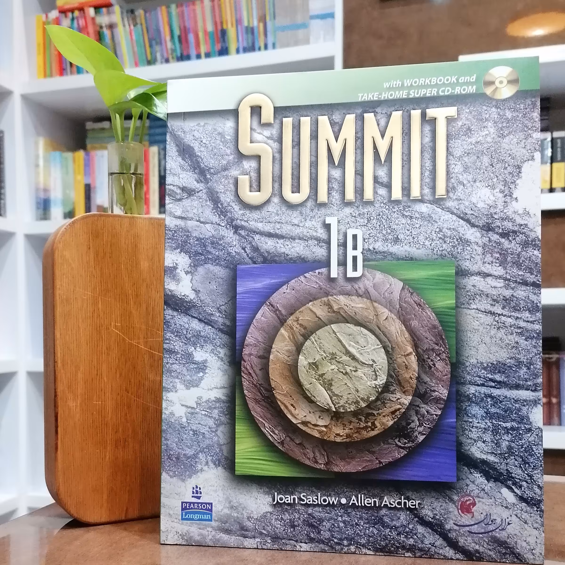 کتاب Summit 1B