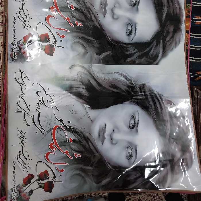 سفره نسوز سایز بزرگ