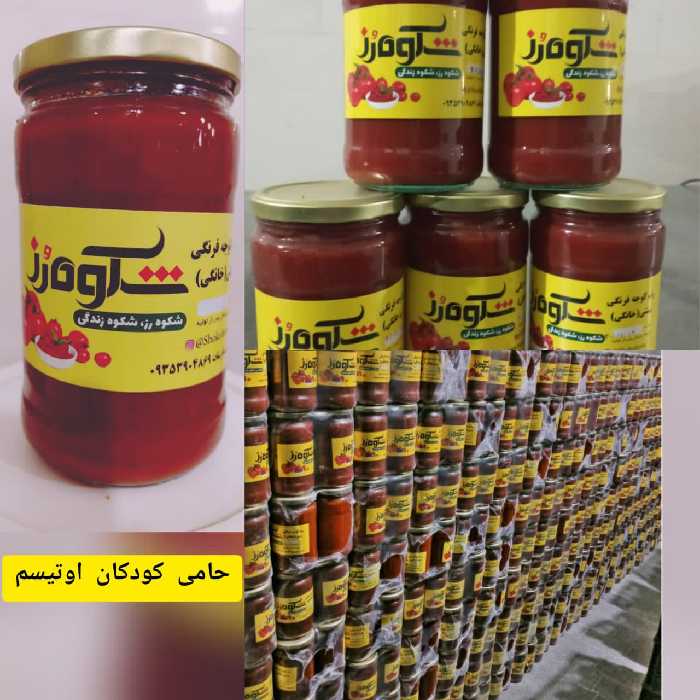 رب گوجه فرنگی ارگانیک