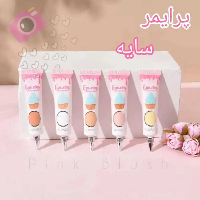 پرایمر سایه (زیرساز آرایش چشم) در پنج رنگ کاربردی