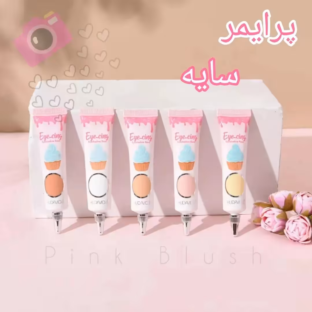 پرایمر سایه (زیرساز آرایش چشم) در پنج رنگ کاربردی