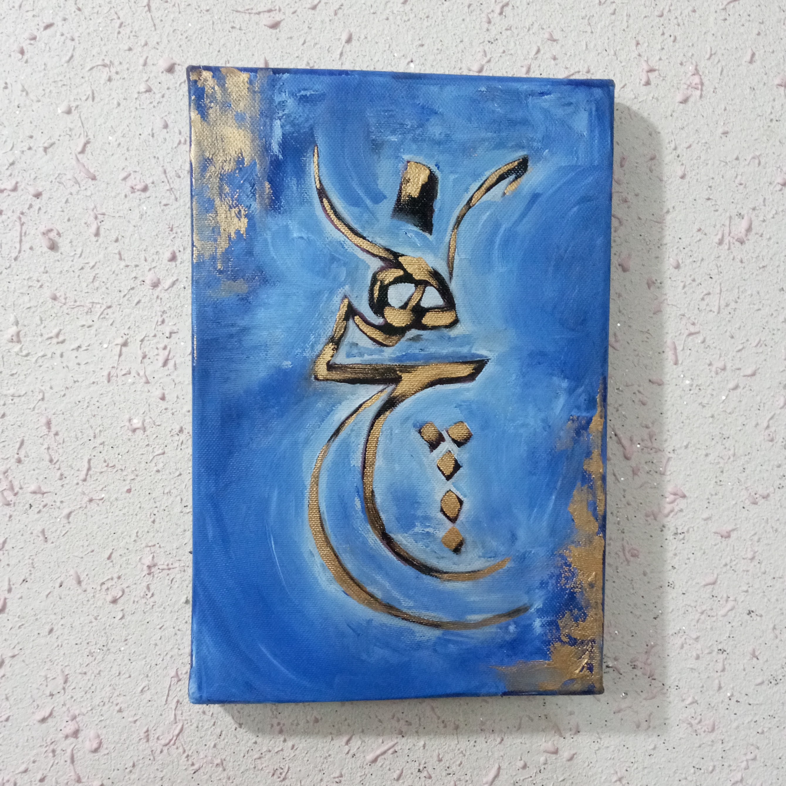 تابلو نقاشی رنگ روغن رقص سماع (هیچ ) در ابعاد   20 در 30  cm