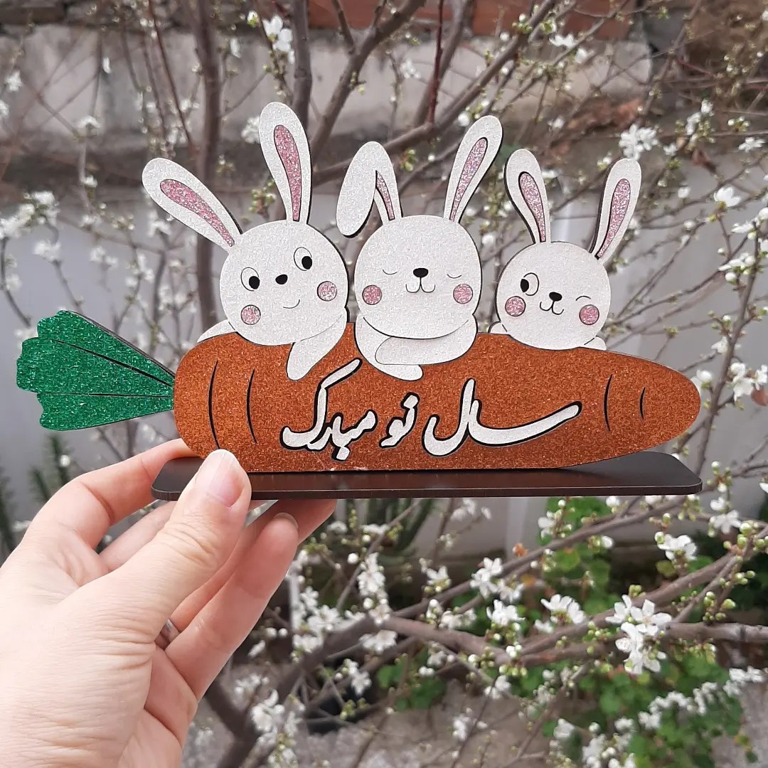 استند  سال نو مبارک mdf و چرم  اکلیلی  مدل خرگوش های بلا به طول 20 سانت