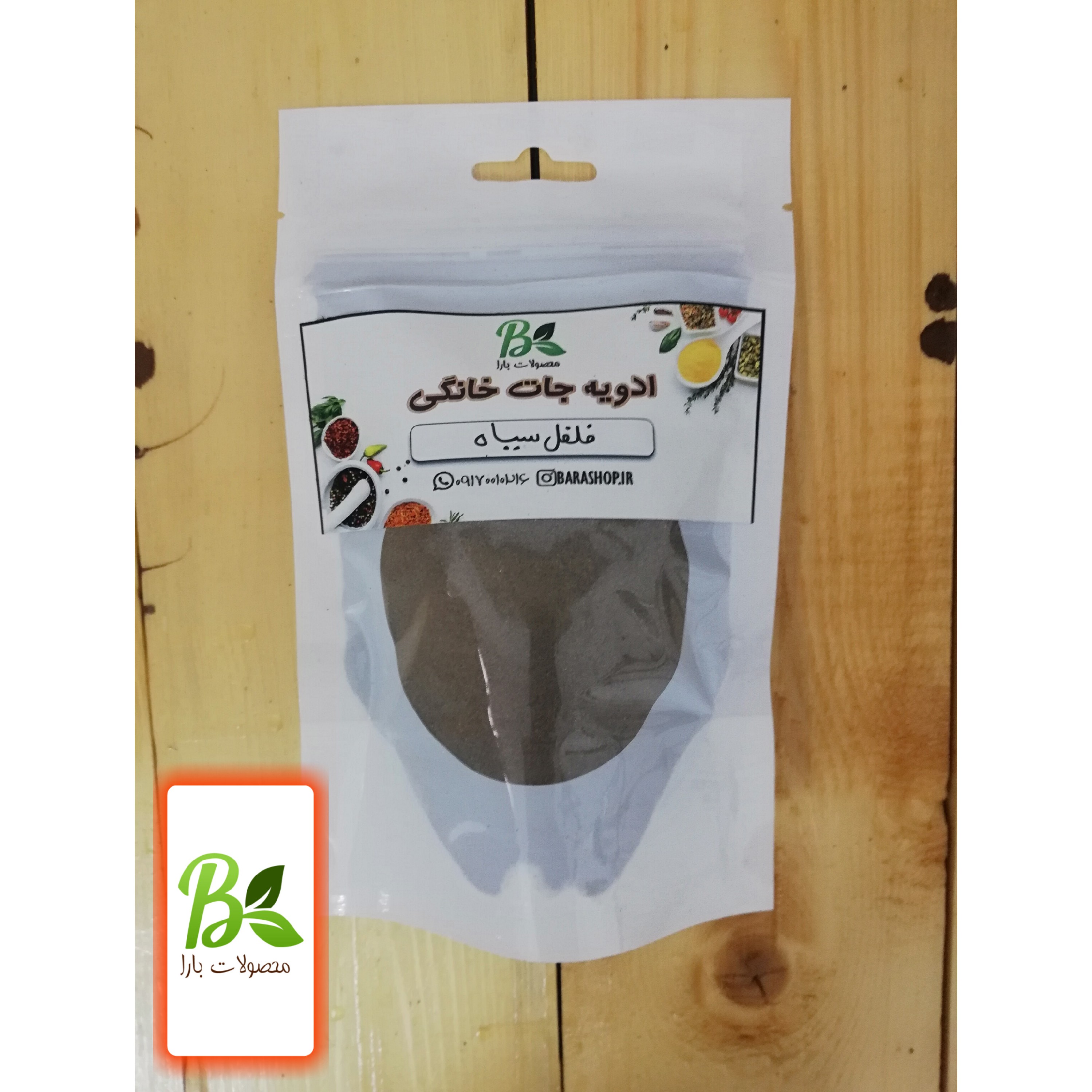 پودر فلفل سیاه 100 گرمی