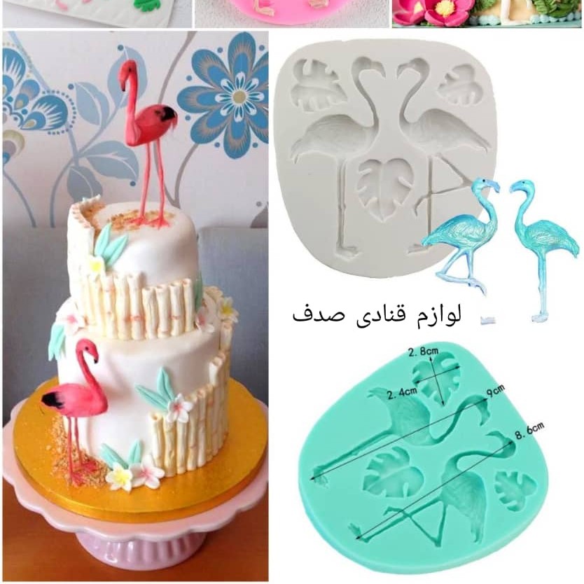 مولد فلامینگو 9 در 10 سانت