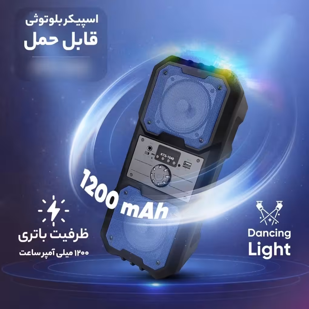 اسپیکر بلوتوث sound