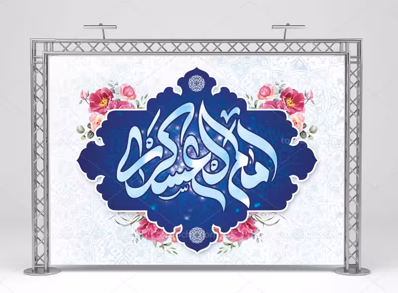 طرح بنر میلاد امام حسن عسکری (ع) | گرافیک با طعم تربچه
