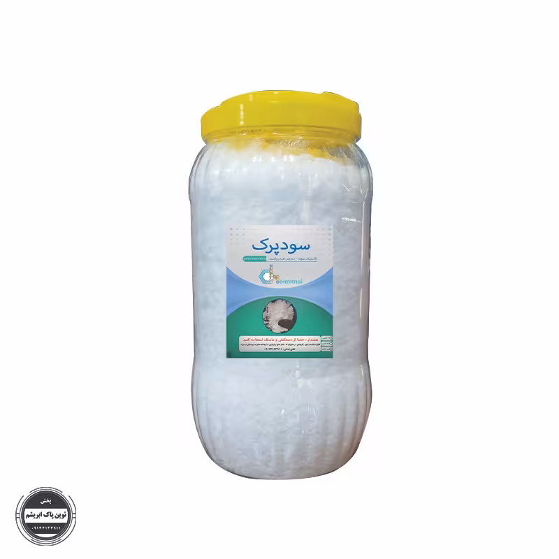 سودپرک 98 درصد با حجم 3 کیلوگرم (سود سوزآور)