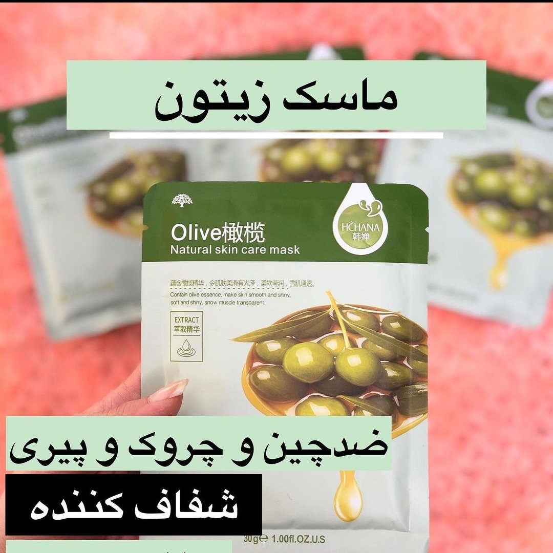 ماسک ورقه ای زیتون