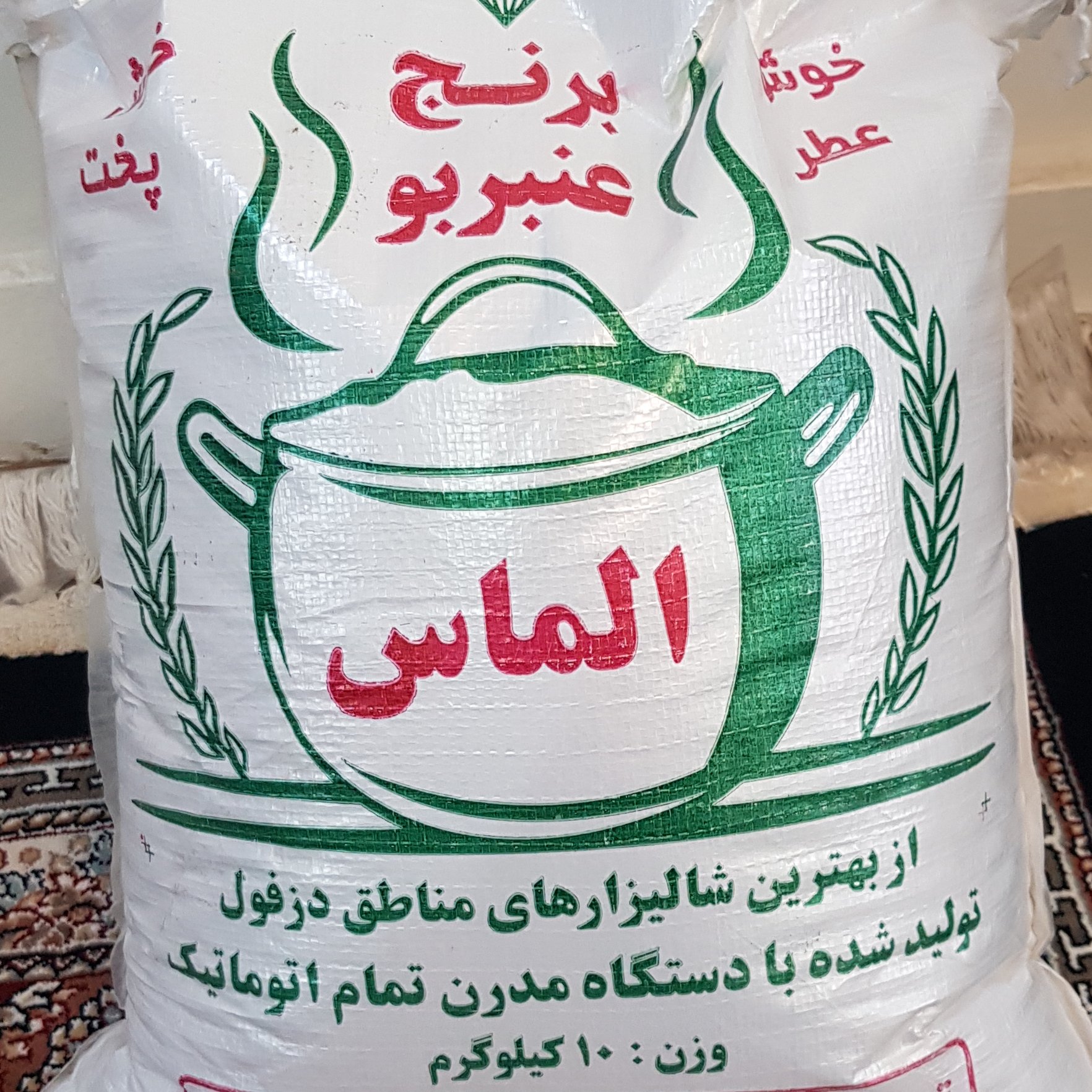 برنج عنبربوخوزستان درجه 1شمال خوزستان الماس به صورت مستقیم کیسه 10 کیلویی