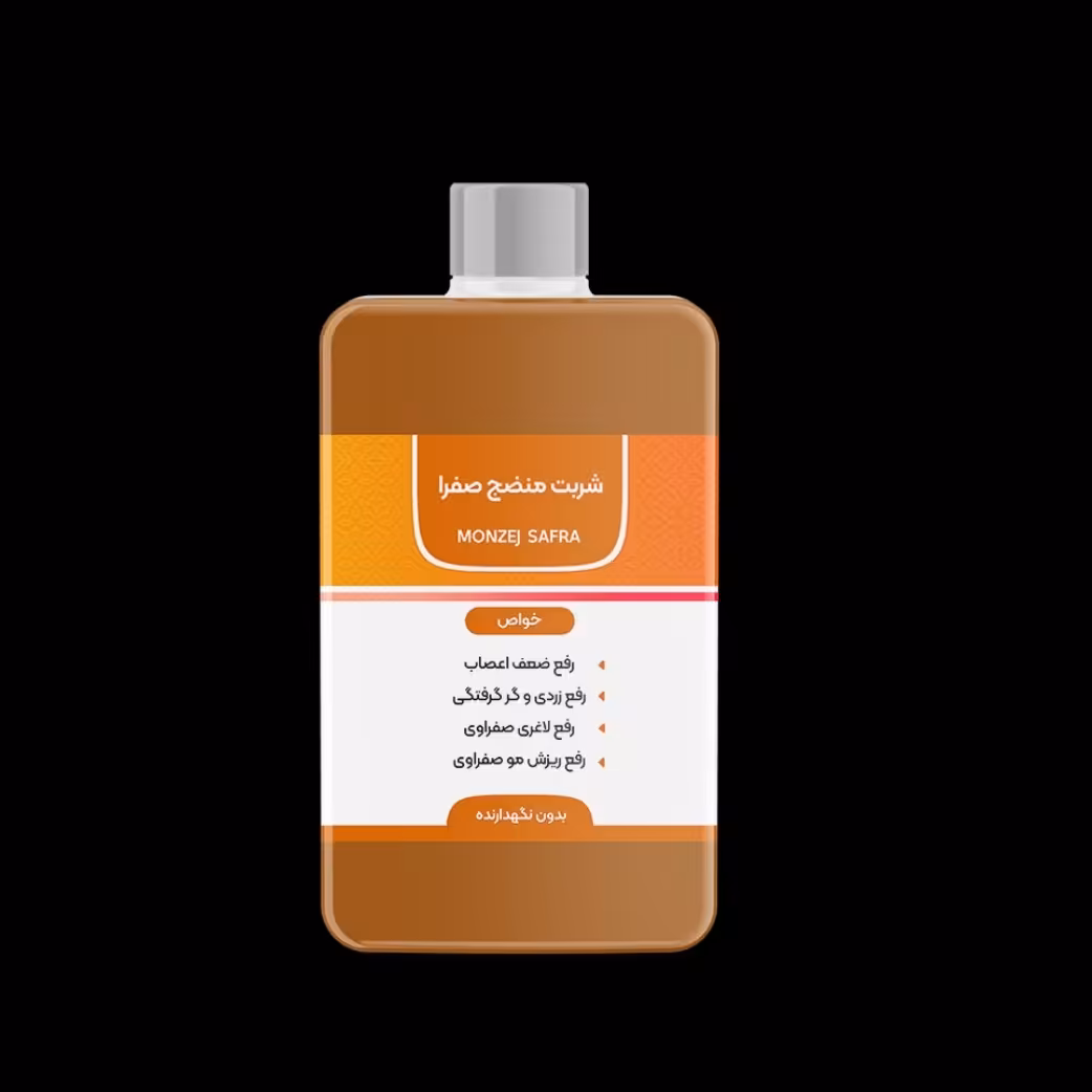 شربت منضج صفرا