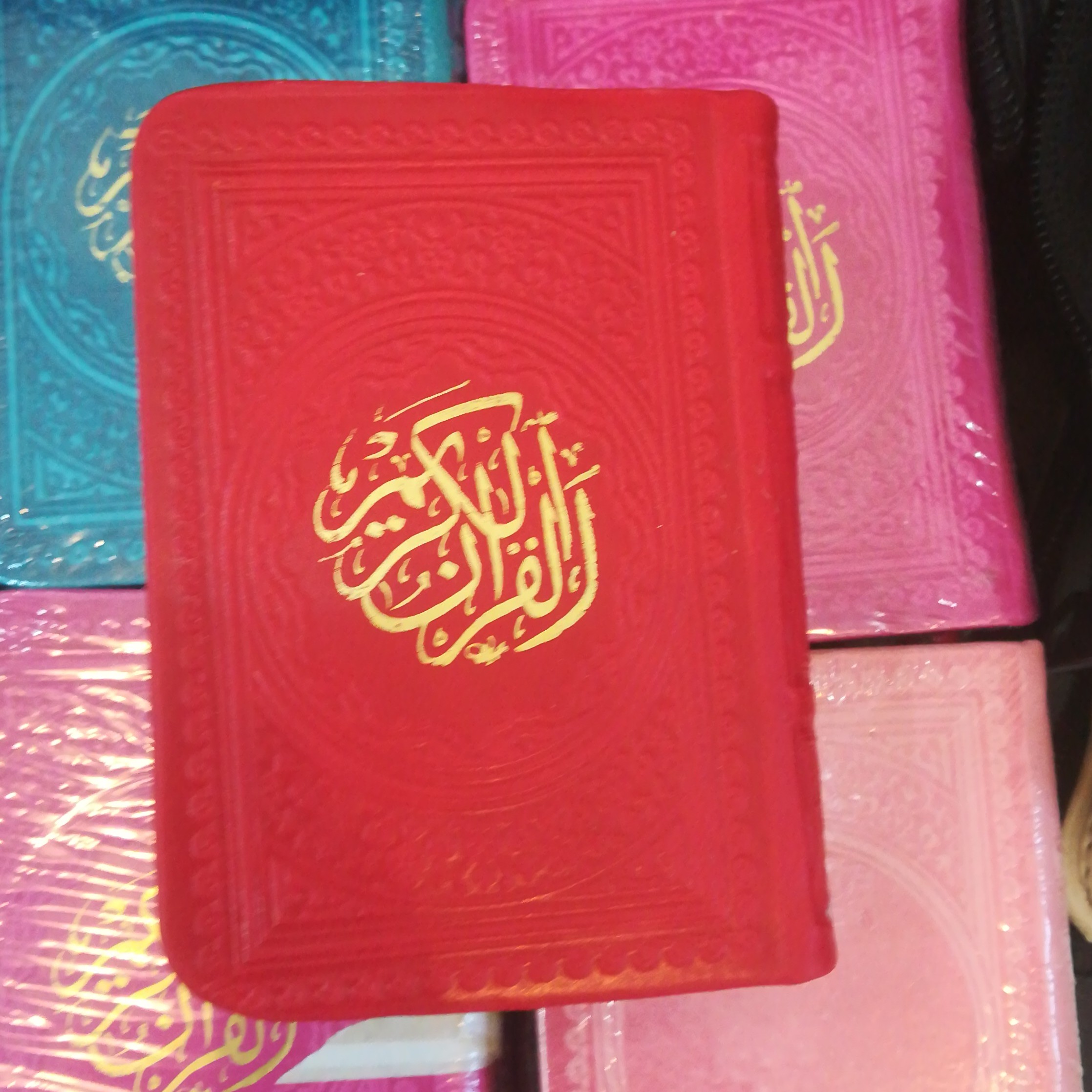 قرآن رنگی کوچک