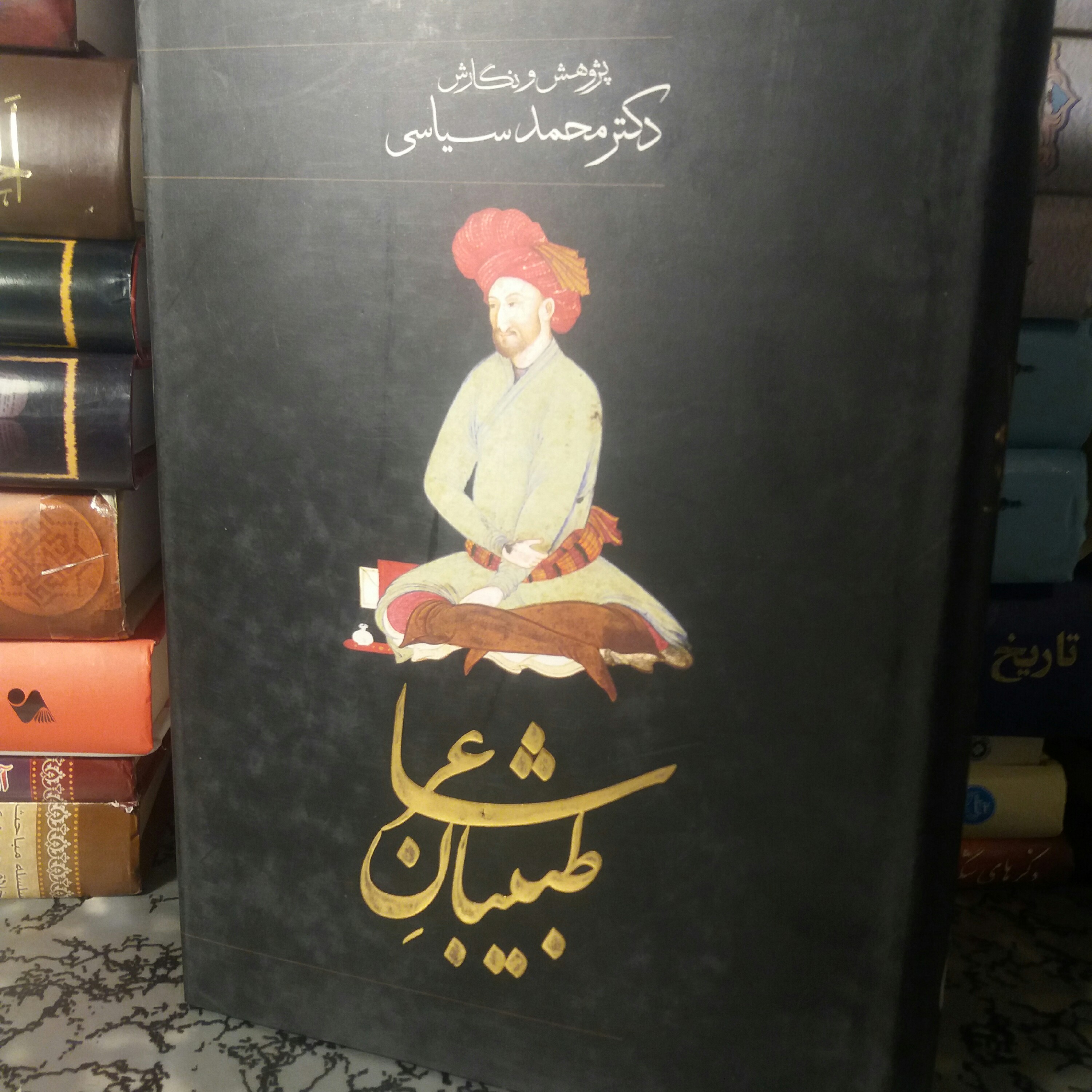 کتاب طبیبان شاعر