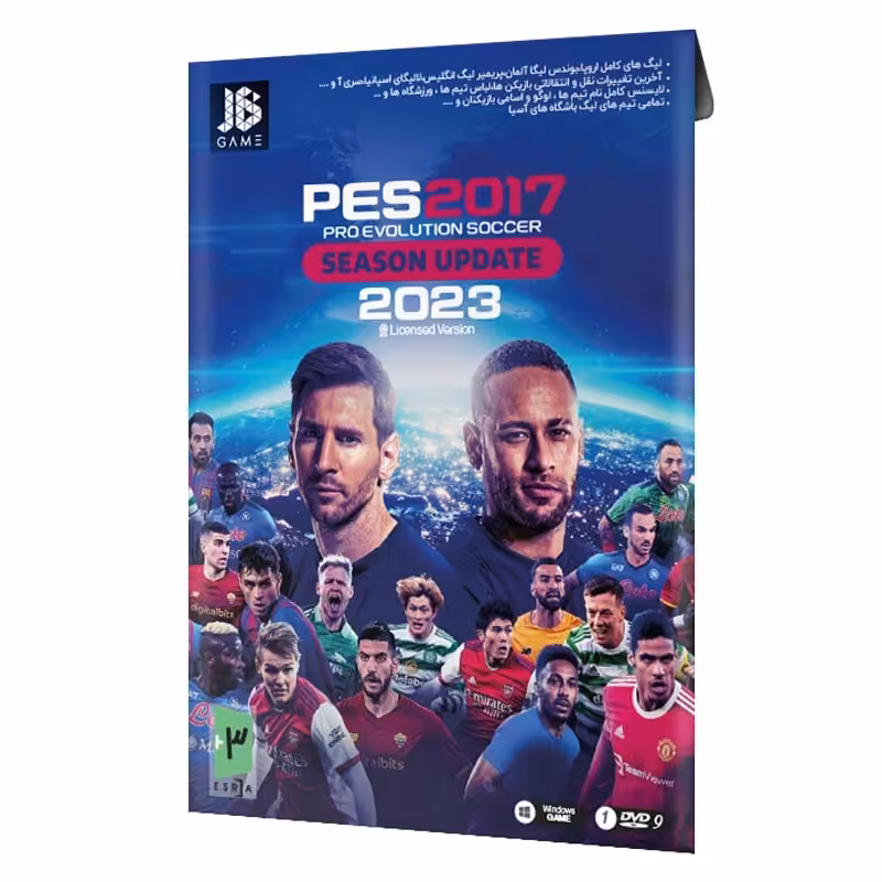 بازی کامپیوتر فوتبال 2017 با Season Update 2023 