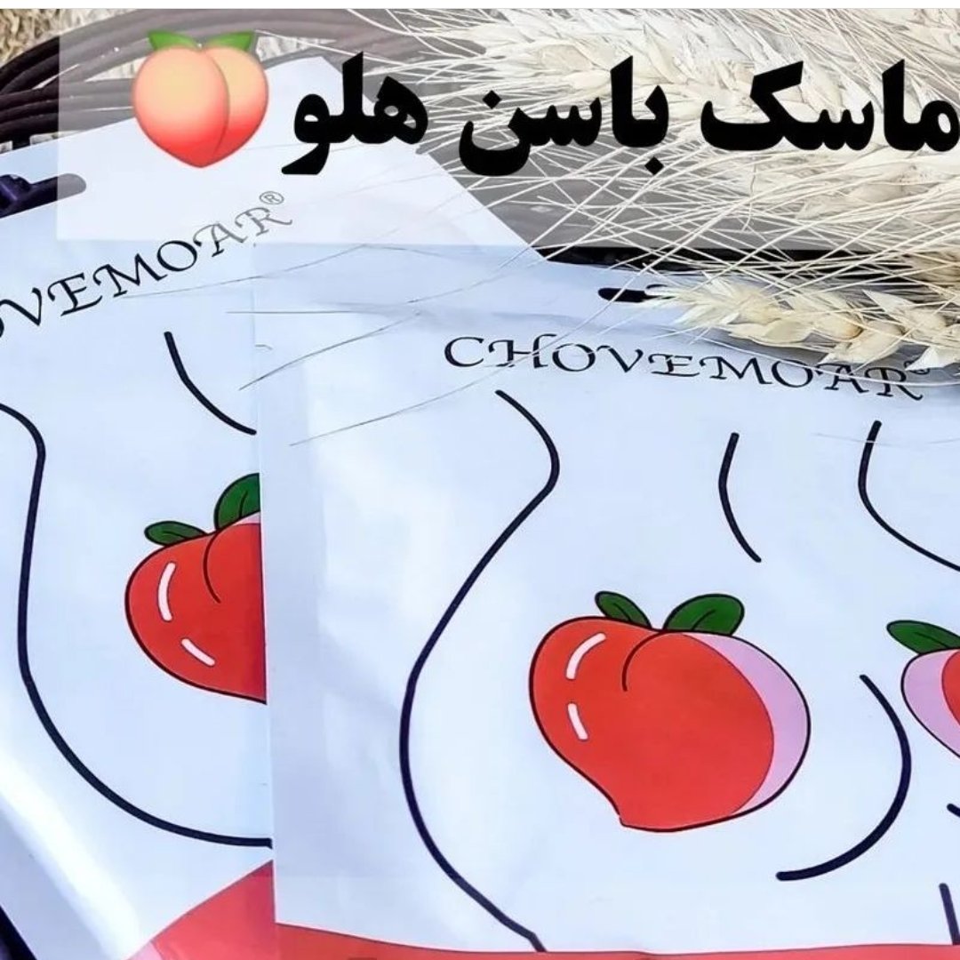 ماسک باسن هلو