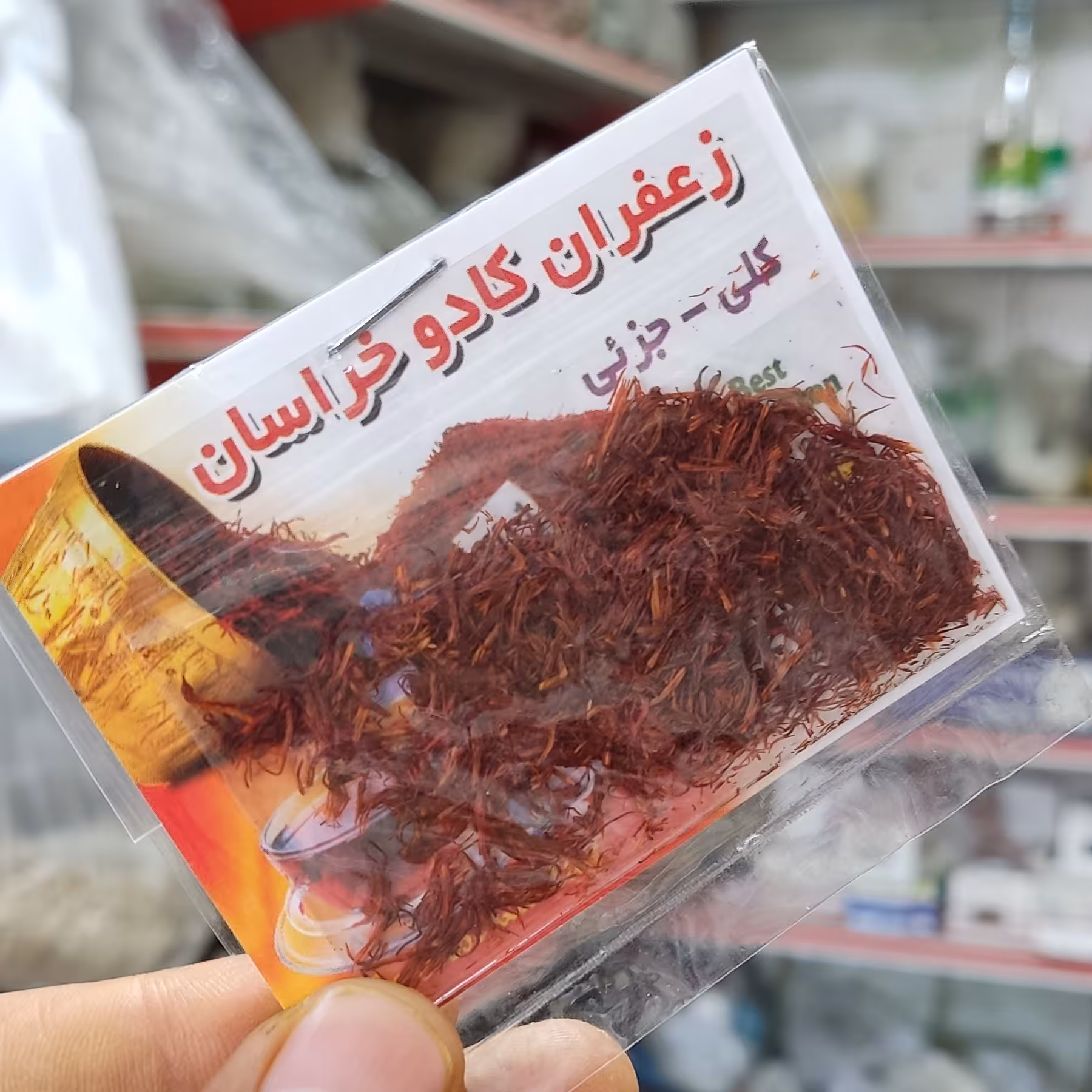 زعفران 0.5 گرمی خراسان