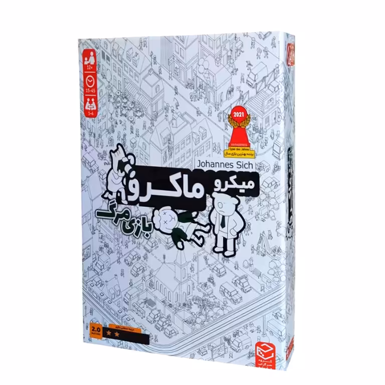 بازی میکرو ماکرو بازی مرگ