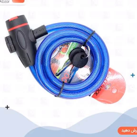 قفل دوچرخه سایز کوچک