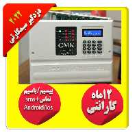 دزدگیر سیمکارتی ساختمان