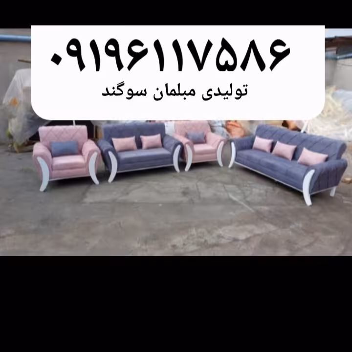 مبلمان مبل راحتی مدل اسکارلت تولیدی مبلمان سوگند      