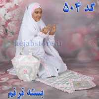 بسته جشن عبادت ترنم قد 145