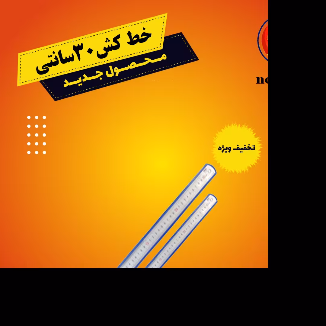 خط کش 30 سانتی فلزی