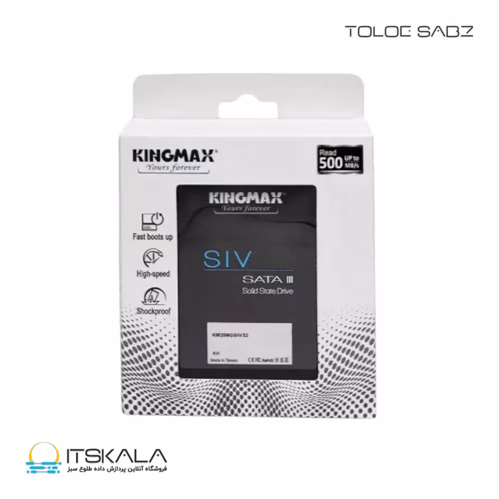قیمت و خرید حافظه SSD اینترنال کینگ مکس مدل SATA SIV32 ظرفیت 256 گیگابایت | ITSKALA