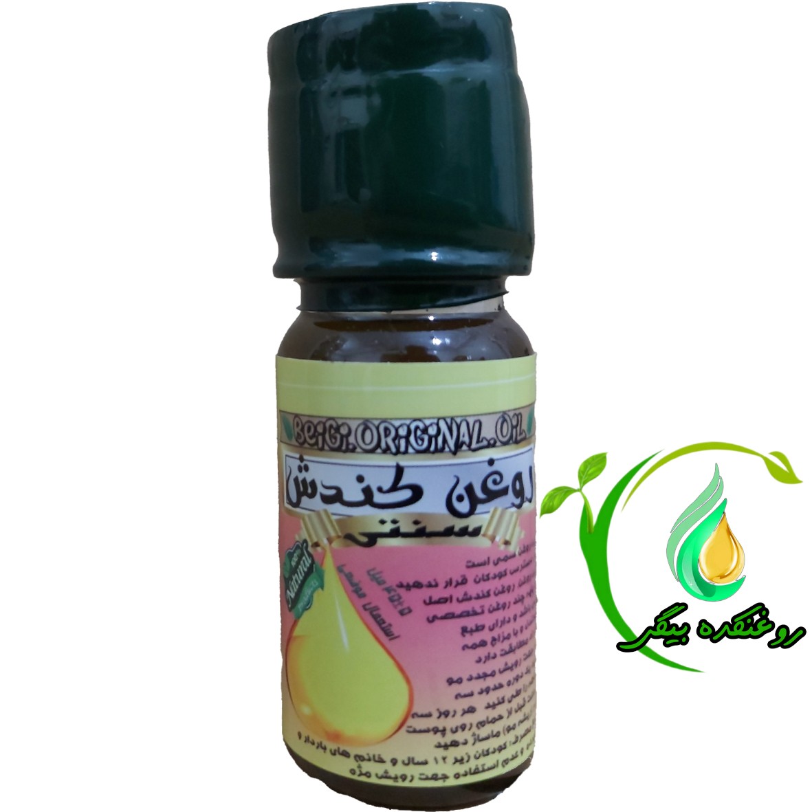 پک 20 عددی روغن کندش 45 میل عمده کیفیت عالی و تضمینی 