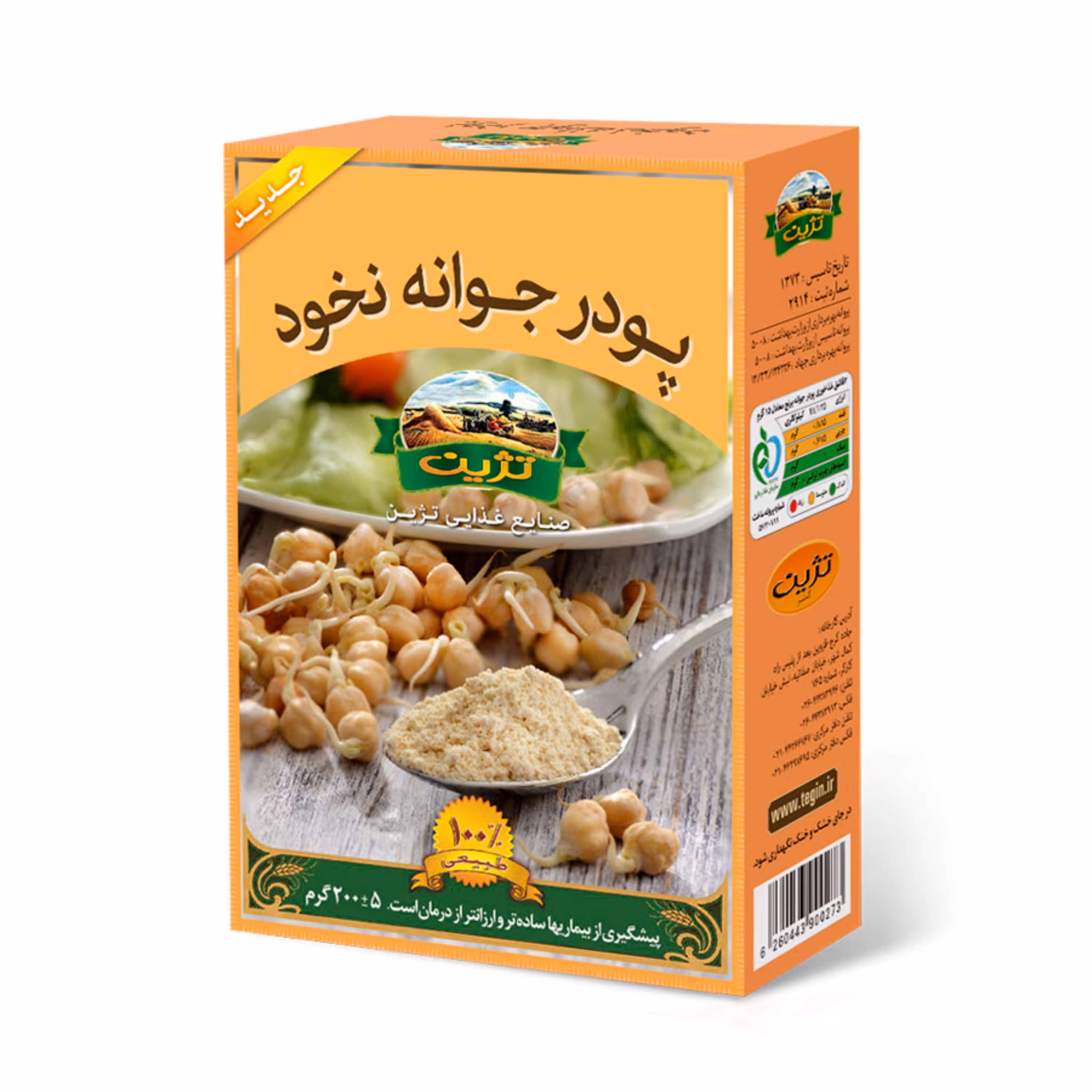پودر جوانه نخود تژین - 200 گرم