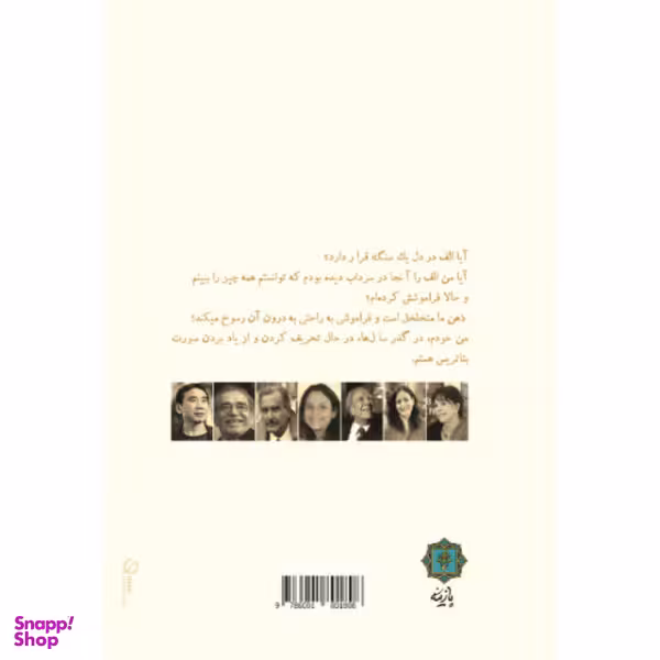 خون آشام های باغ لیمو