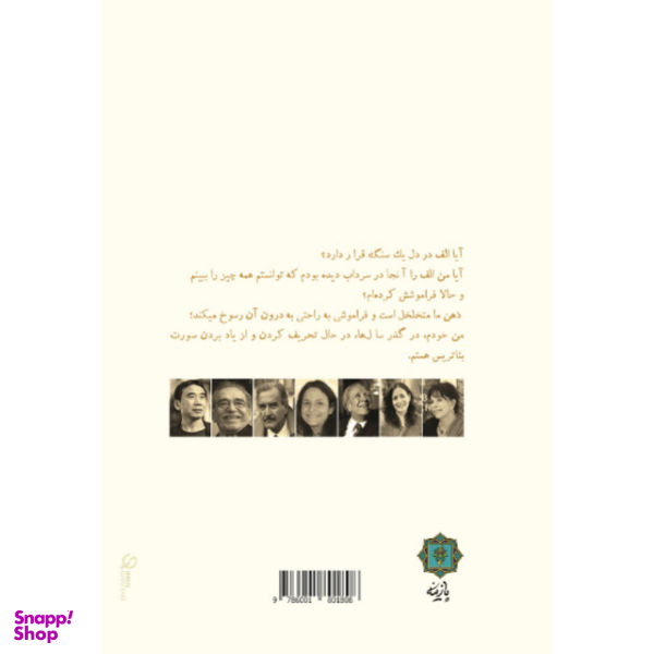 خون آشام های باغ لیمو