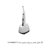 اپکس فایندر و روتاری ایتیس مدل E-CONNECT S