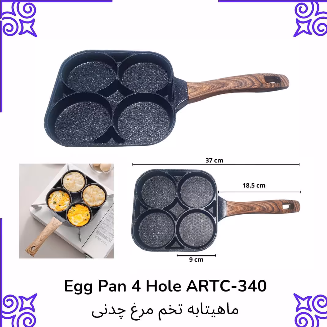 تابه چند تیکه ارسال رایگان 