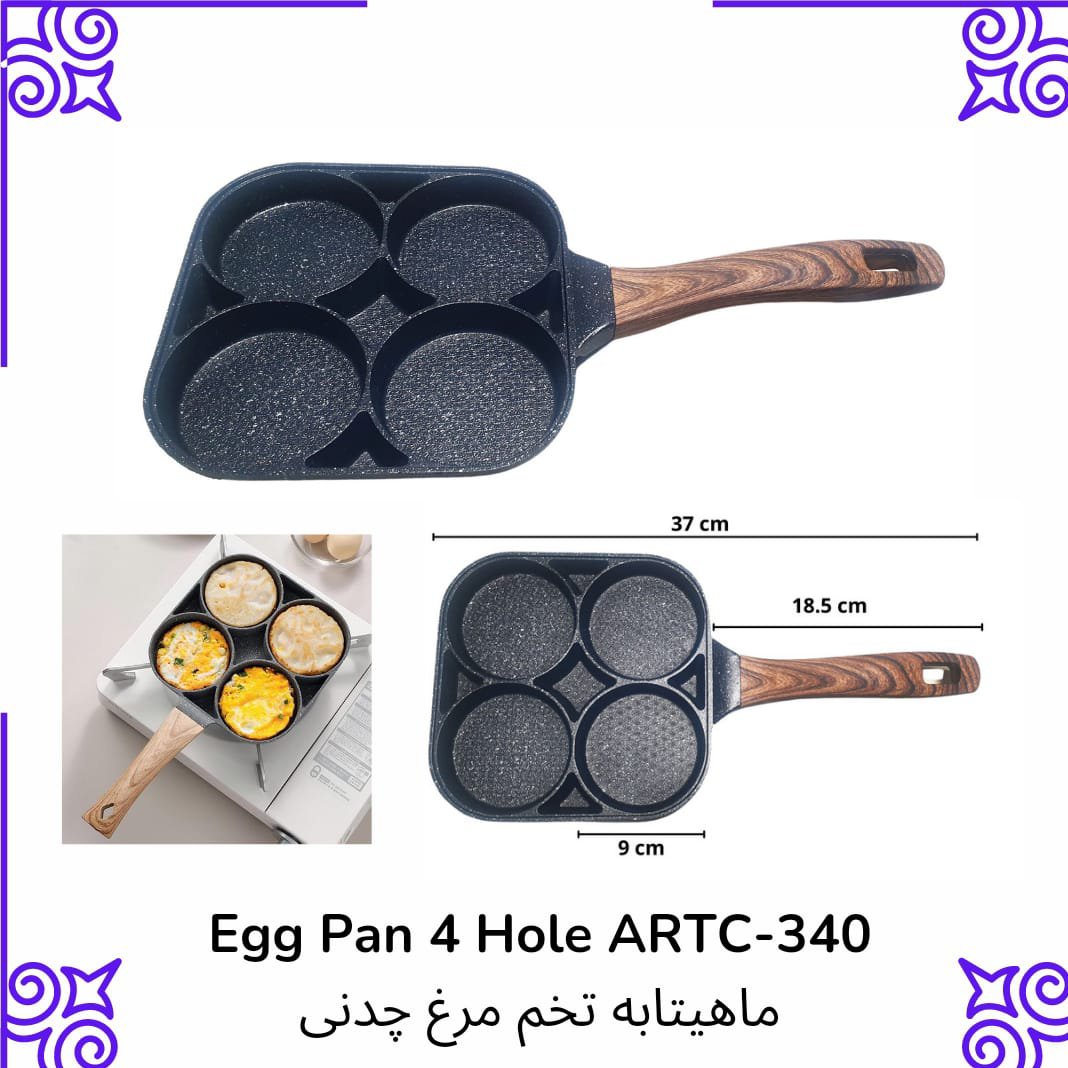 تابه چند تیکه ارسال رایگان