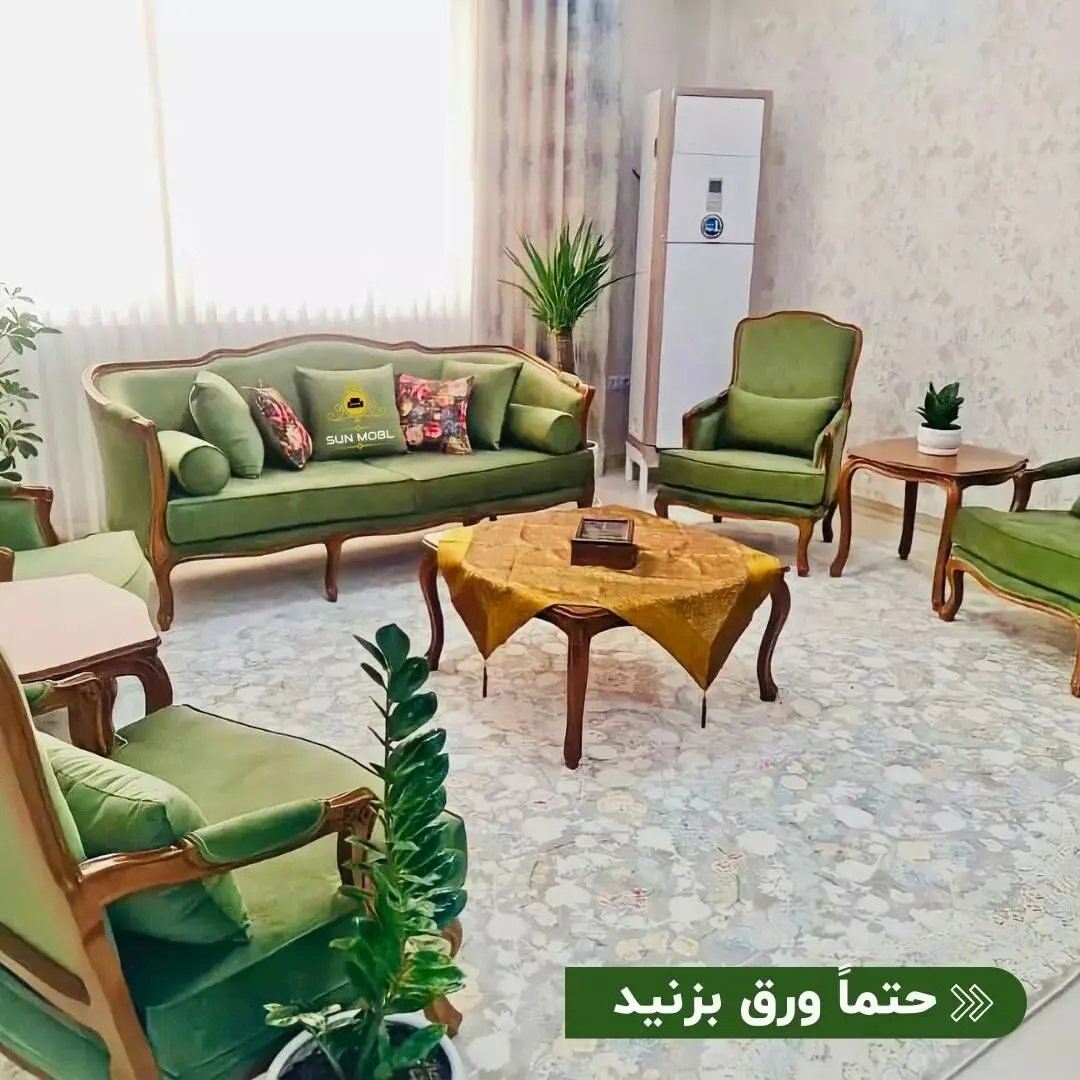 مبل مدل کویین فرانسویی