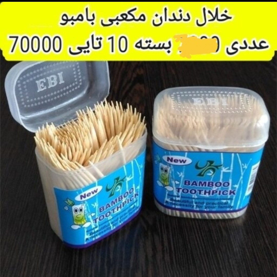 خلال دندان مکعبی بامبو (عددی)