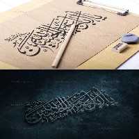 کتیبه یا ابا عبدالله الحسین علیه السلام | گرافیک با طعم تربچه