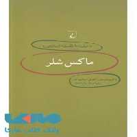 ماکس شلر نشر ققنوس