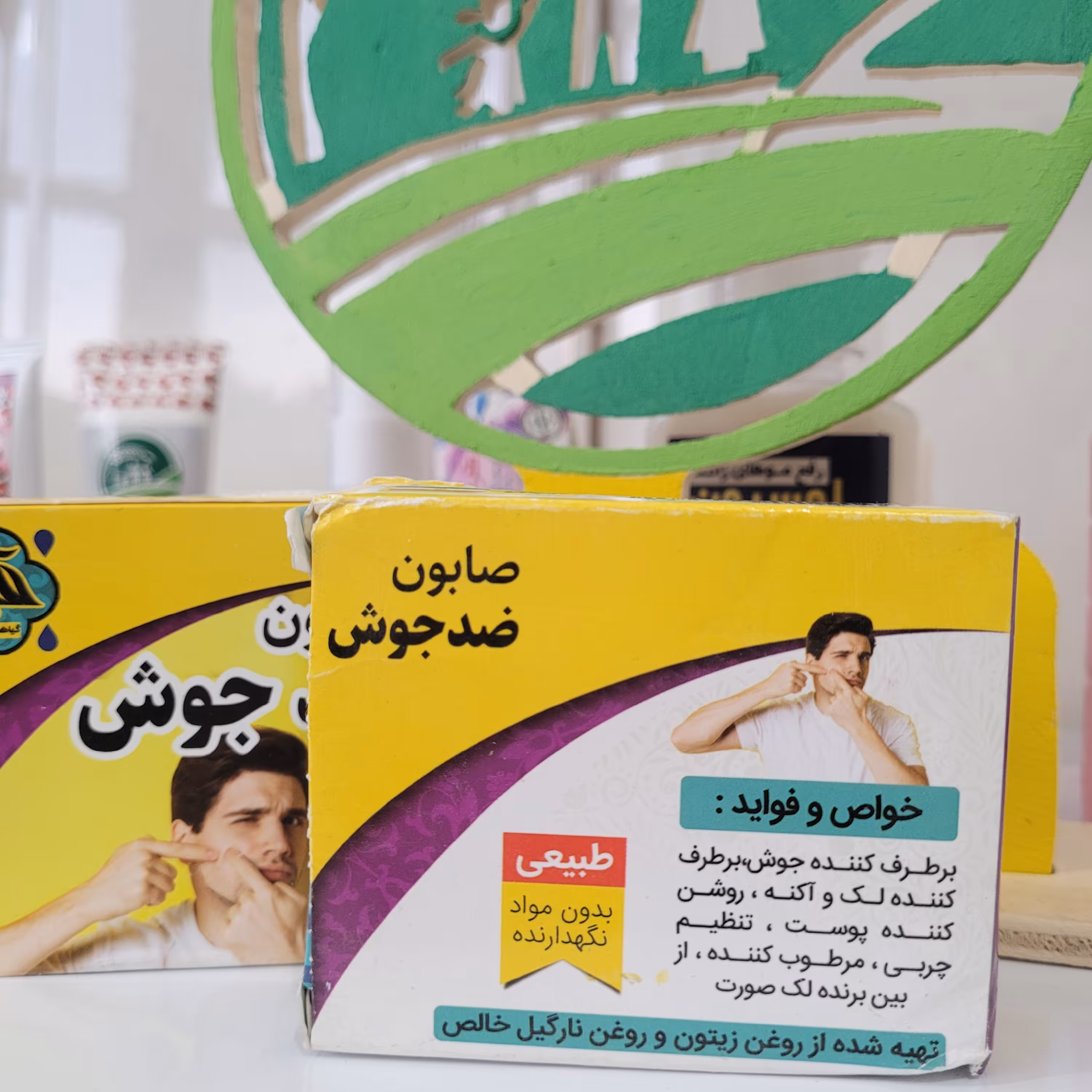 صابون ضد جوش