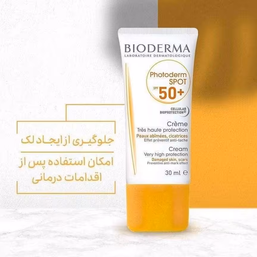 کرم ضد آفتاب بیودرما