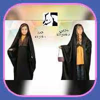 چادر دخترانه مدل حسنا (قجری نوین)جنس کرپ
