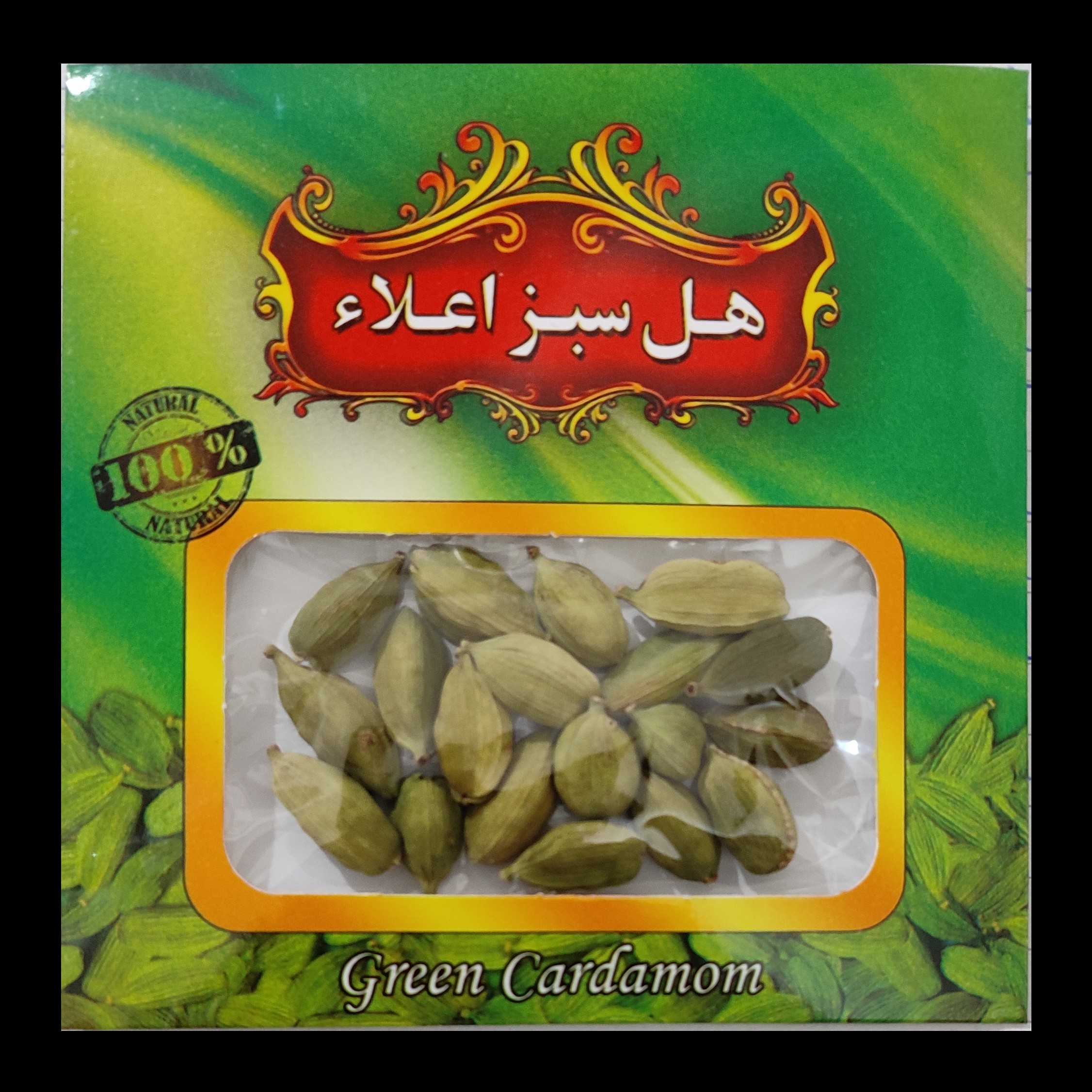 هل سبز اعلا آروند بسته های 10 گرمی بسیار خوش رنگ و خوش عطر